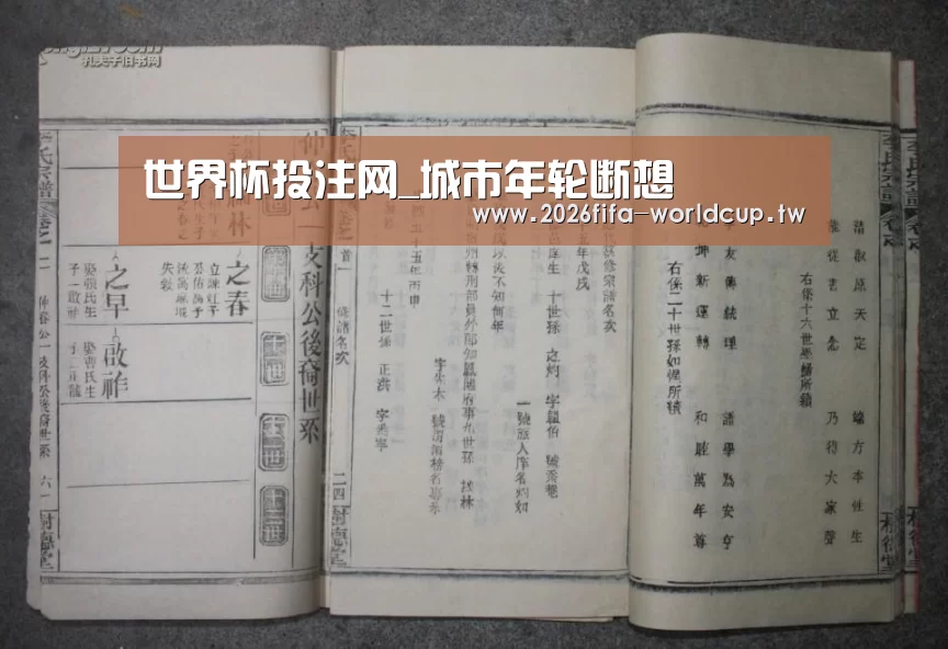 世界杯投注网_城市年轮断想(图1) 世界杯下注