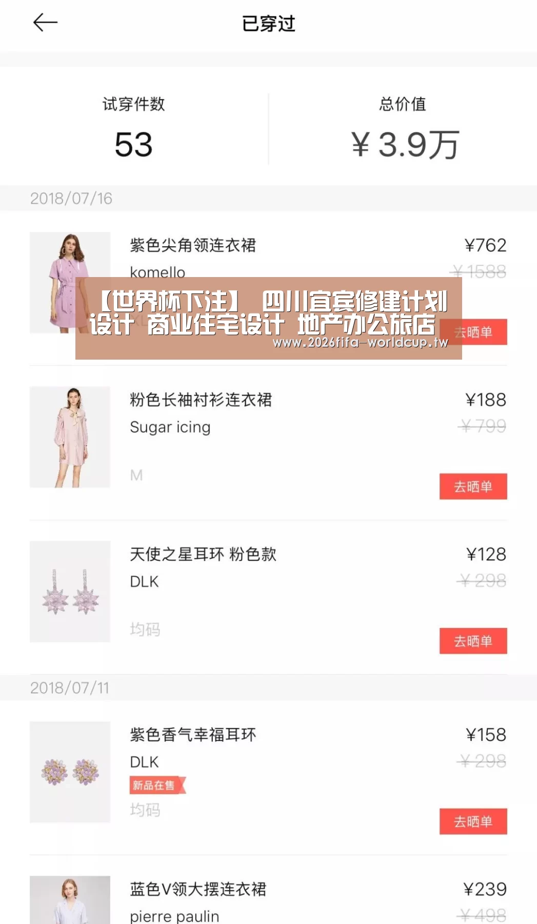 【世界杯下注】
四川宜宾修建计划设计 商业住宅设计 地产办公旅店厂房修建设计(图1) 世界杯投注网