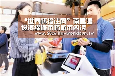 世界杯下注平台