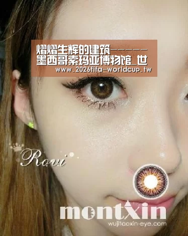 熠熠生辉的建筑-----墨西哥索玛亚博物馆_世界杯投注网(图1) 世界杯投注网