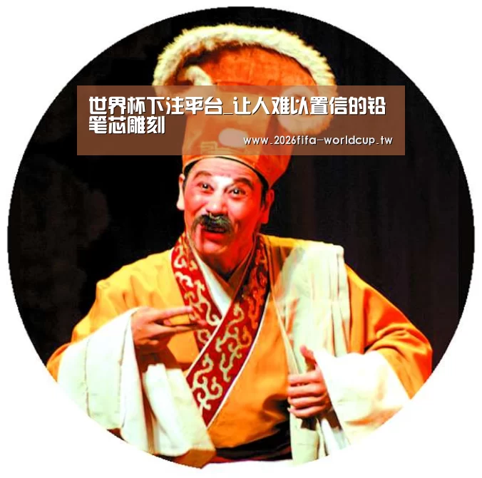 世界杯投注网