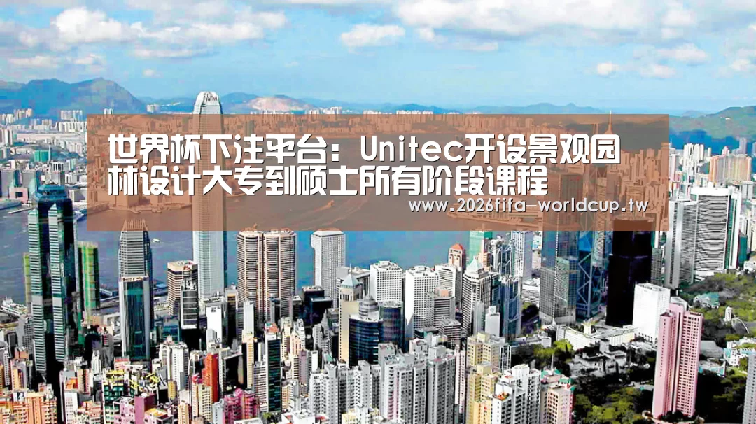 世界杯投注网
