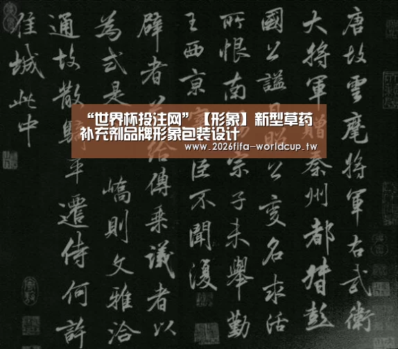 世界杯下注