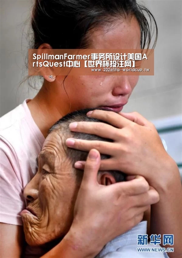 SpillmanFarmer事务所设计美国ArtsQuest中心【世界杯投注网】(图4) 世界杯下注平台