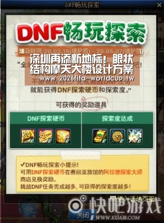 深圳再添新地标!眼状结构摩天大楼设计方案揭晓-世界杯下注(图1) 世界杯下注平台