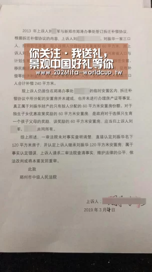 你关注·我送礼,景观中国好礼等你拿!“世界杯下注”(图1) 世界杯下注