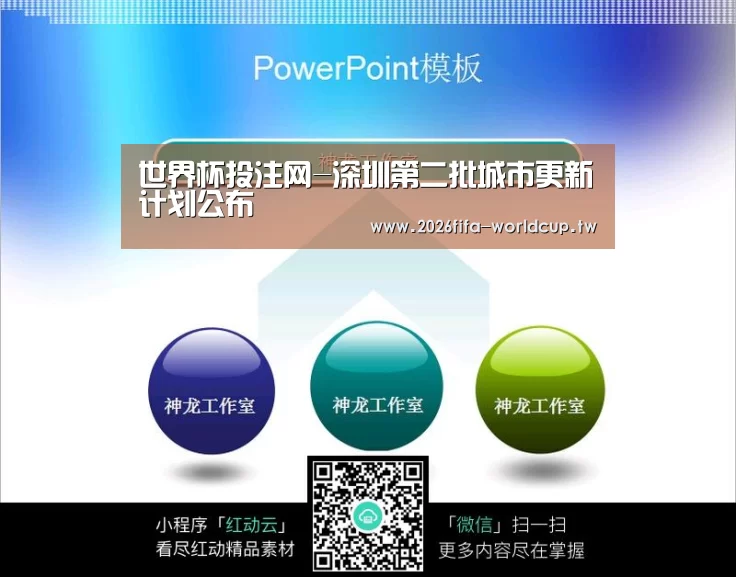 世界杯下注