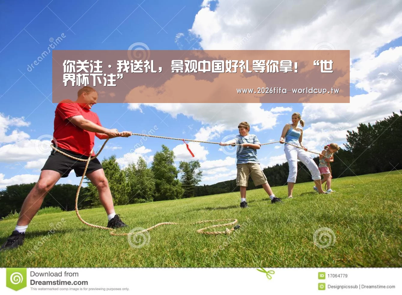 你关注·我送礼,景观中国好礼等你拿!“世界杯下注”(图3) 世界杯下注