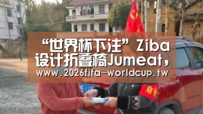 世界杯下注平台
