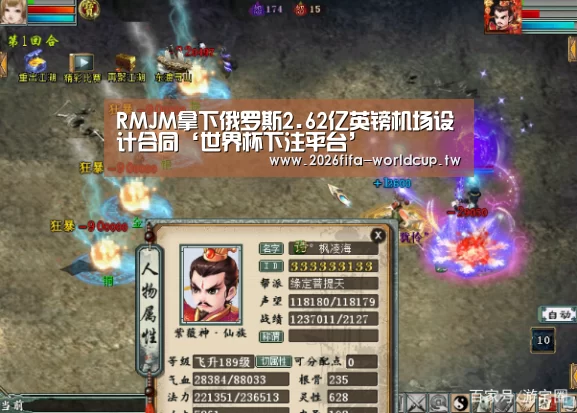 RMJM拿下俄罗斯2.62亿英镑机场设计合同‘世界杯下注平台’(图1) 世界杯下注