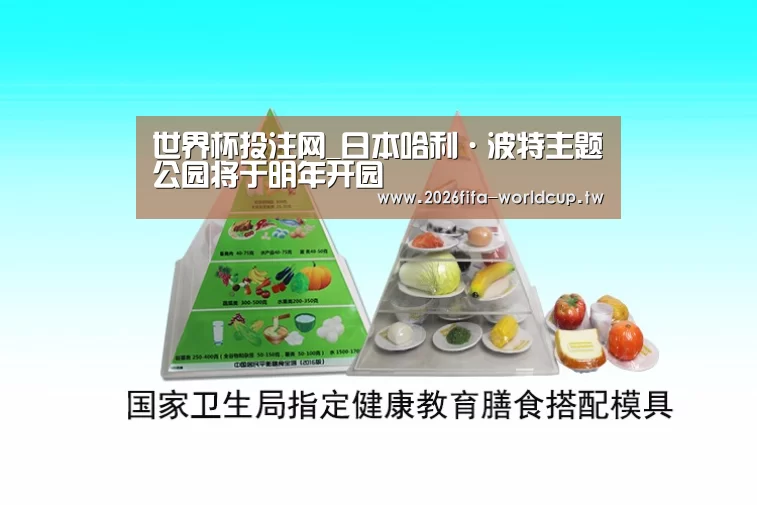 世界杯下注平台